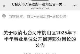 女子考编排第一却被别人递补 多次维权后岗位取消