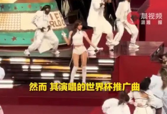 Lisa世界杯开幕式表演 被批歌曲低俗炫富