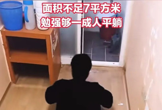 正国级牢房视频公开 三间房，还配有两名清洁工
