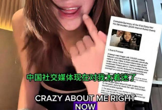 西安女教师配合外籍博主博流量 辞职也难逃追责