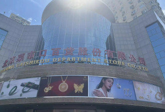 金价跌至900元关口，大妈又来抄底了！