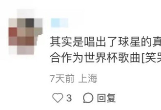 Lisa世界杯开幕式歌曲被批低俗，歌词大量描绘饮酒、派对和炫富