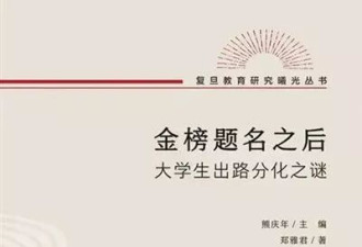 走出优绩主义，为什么这么难？