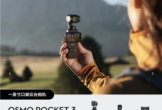 “互相偷家”？大疆与影石的全面战争