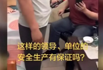 国企领导疑值班期间在办公室饮酒，被纪委突检
