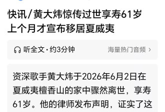 黄大炜死因曝光，上月刚宣布移民美国, 张学良是大外公