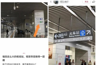 深圳福田站现“幽灵9号口” 走着走着突然消失