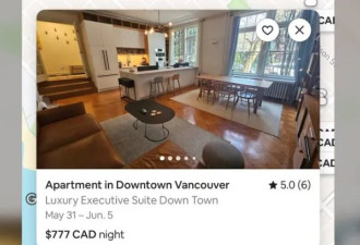 租房避雷！温哥华长租公寓竟被挂牌Airbnb