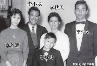 李小龙胞姐李秋源离世 李香凝晒照悼念姑妈