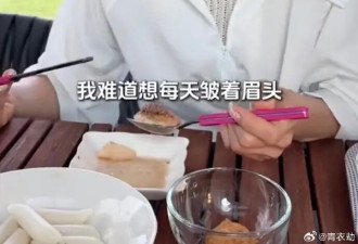 蔡琳曝和高梓淇离婚的原因！不想当每天生活在争吵的怨妇