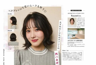 这款“微卷发”爆火 学会这些技巧高级感十足