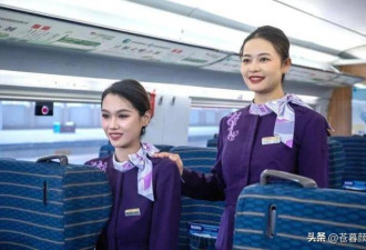 为什幺女乘务员纷纷从高铁离职？内幕被揭开