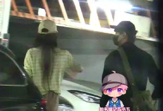 齐思钧疑似开启新恋情 与美女返回家中休息