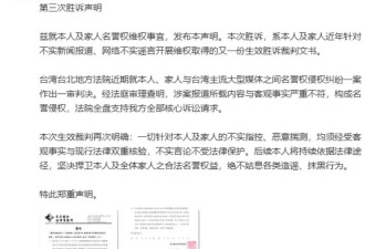 吴佩慈回应维权案胜诉：坚决捍卫本人及全体家人合法权益