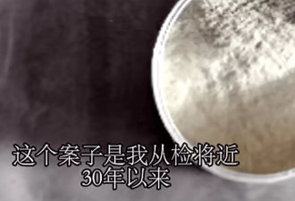 男子家中离奇中毒，岳母再婚丈夫被抓