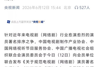 原来他们用的是艺名啊！新规要求演员必须署真名