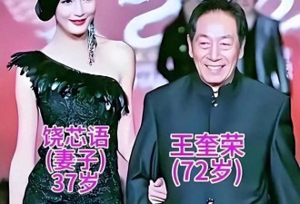 80岁王奎荣带病拍戏养家，小37岁娇妻貌美如花