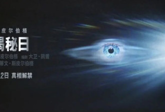 80岁斯皮尔伯格第四次拍外星人:他们就在地球上