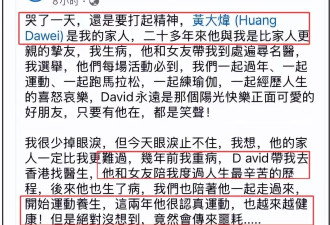 黄大炜律师直呼猝逝过程太离奇，母亲和弟弟要追查真相