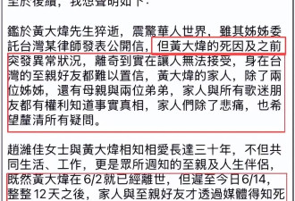 黄大炜律师直呼猝逝过程太离奇，母亲和弟弟要追查真相