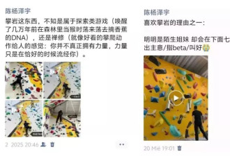 攀岩馆崛起实录：上班有气无力，下班飞檐走壁
