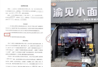 “我面馆都倒闭注销几个月了，还莫名其妙被告”