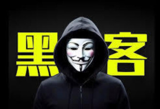 谷歌揭露中国黑客入侵加拿大多家科研机构