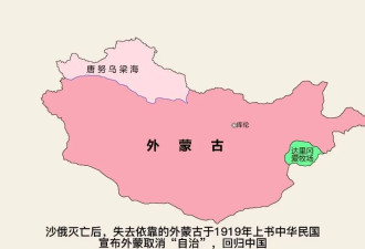 全票赞成独立？外蒙公投，苏联“功不可没”