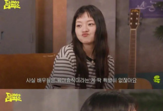 韩国女演员被曝因已婚被排除选角 自侃“有空档期不如趁机生个孩子”