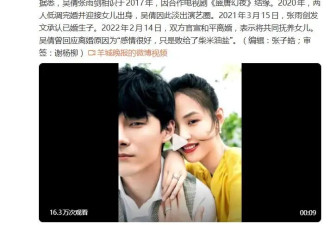 “吴倩和张雨剑疑似复婚生二胎了”登上热搜，双方均未对此事进行回应