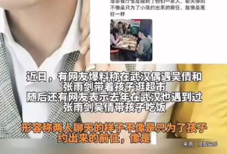“吴倩和张雨剑疑似复婚生二胎了”登上热搜，双方均未对此事进行回应