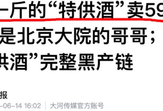 央视这个新闻，我越想越觉得不对劲
