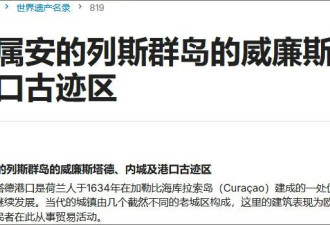 世界杯人文手册：“蓝浪”库拉索——最小的圆梦者