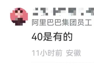 曝阿里飞猪将大面积裁员，人数或超50%