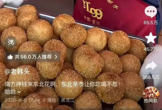 13块炒4个菜,29块9搓澡:东北物价为什么这么便宜?