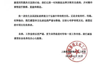 朱一龙工作室回应打鼓争议：已敦促品牌方核实全流程