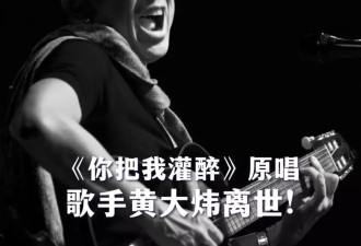 黄大炜遗产由姐姐继承，交往女友争产，联合家属起诉