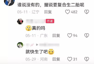 离婚四年又被传复婚生二胎?真是替她操碎了心