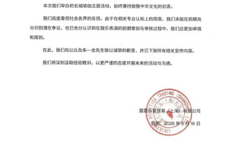 北京长城活动疑似使用日本太鼓 lululemon致歉