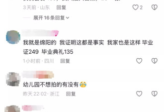 幼儿园高价毕业照引争议，家长称被“自愿消费”