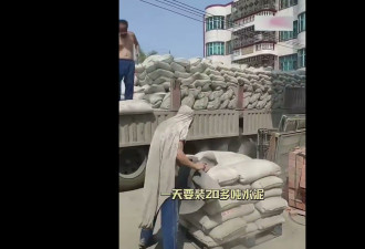 河北残障老人被当奴 无薪扛水泥20年 政府竟“知情”