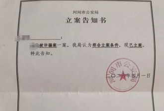 “赵本山卖拐”式拍卖? 画主被安排举牌,遭落锤