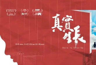 10年跟拍北京名校三个牛娃 结局却完全在意料之外