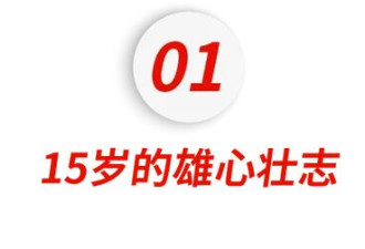 10年跟拍北京名校三个牛娃 结局却完全在意料之外