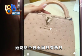 江苏美女"9万LV维权遭拒"事件:有钱人也这么憋屈?