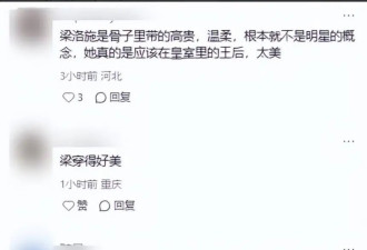 看37岁梁洛施生图，大背头、皮贴骨，才知内娱白幼瘦审美有多低级