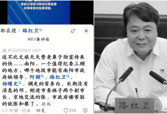 市长上任不满2年落马 河南南阳8官被查