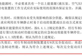 以后的新能源车，没电就没刹车了？