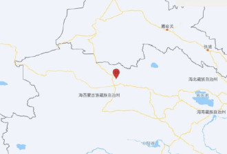青海海西发生6.3级地震 已致1死8伤