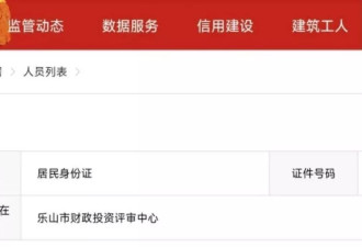 事业单位招考2名临聘人员进面试 被质疑为“萝卜岗”